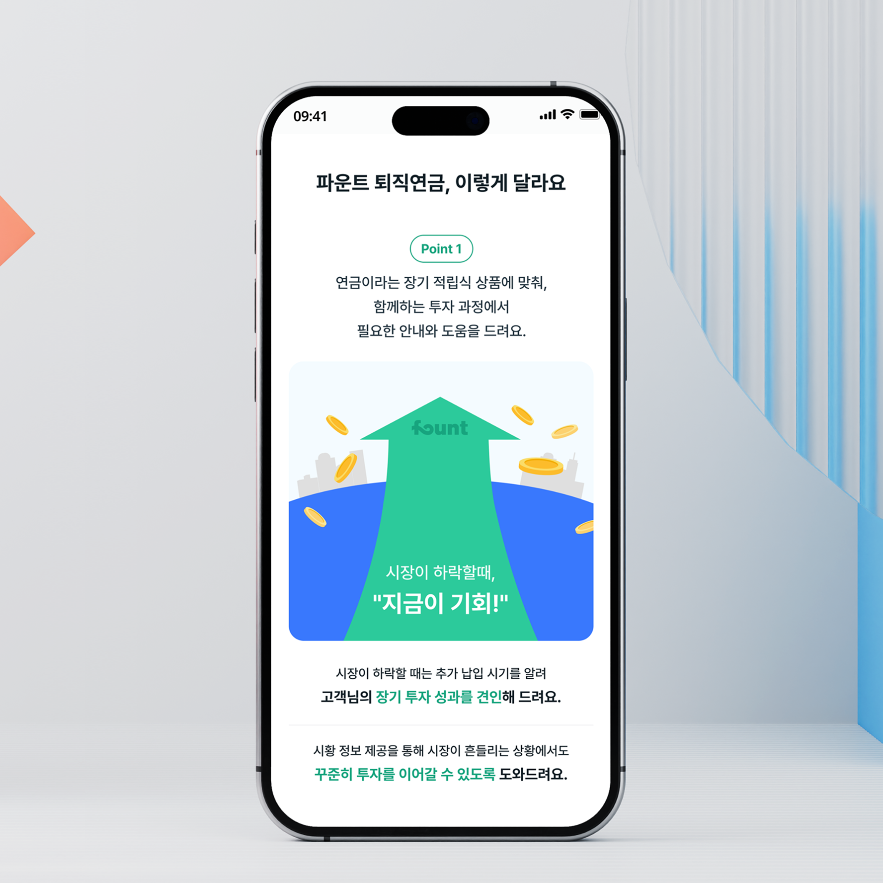 IRP 일임서비스 이미지