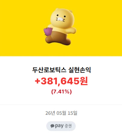 두산할아비