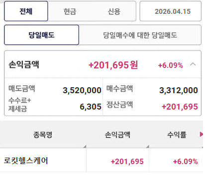 아토호두 로킷